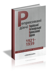Василь Шкляр